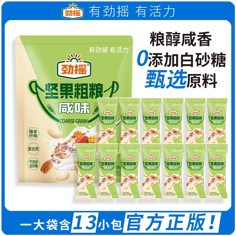 劲摇 坚果粗粮咸味饮品450g袋装早餐上班族含独立13小条