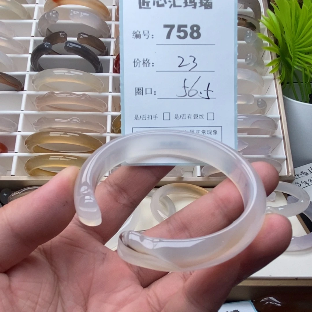 玛瑙/玉髓未镶嵌手镯