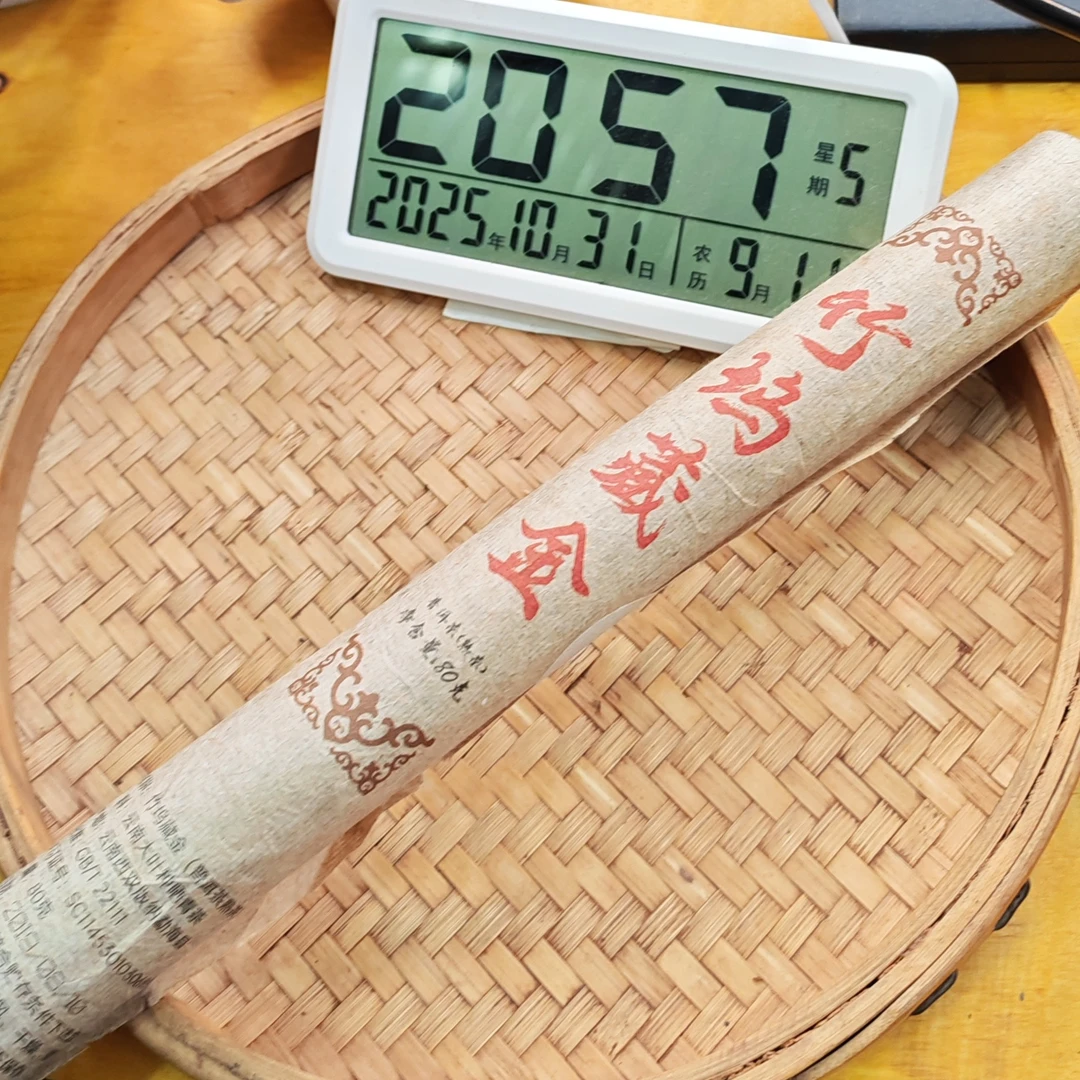 2019年春【竹坞藏金·熟茶·混采】普洱紧压茶-10月31日【03】