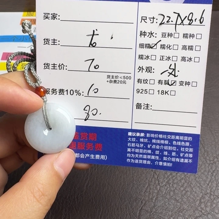 翡翠未镶嵌颈饰吊坠