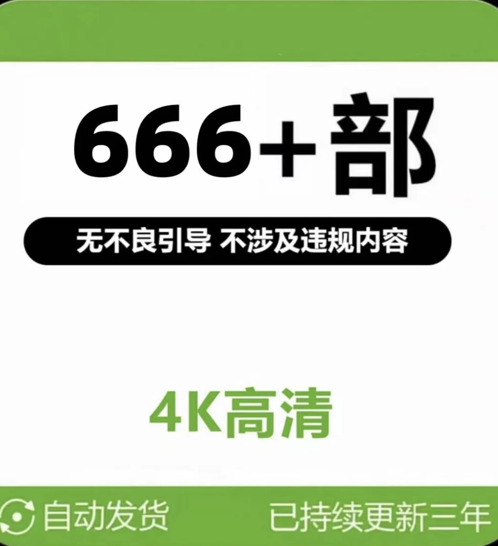 666+部J精品舞蹈视频完全看不过来【不涉及违规内容】【正规素材】