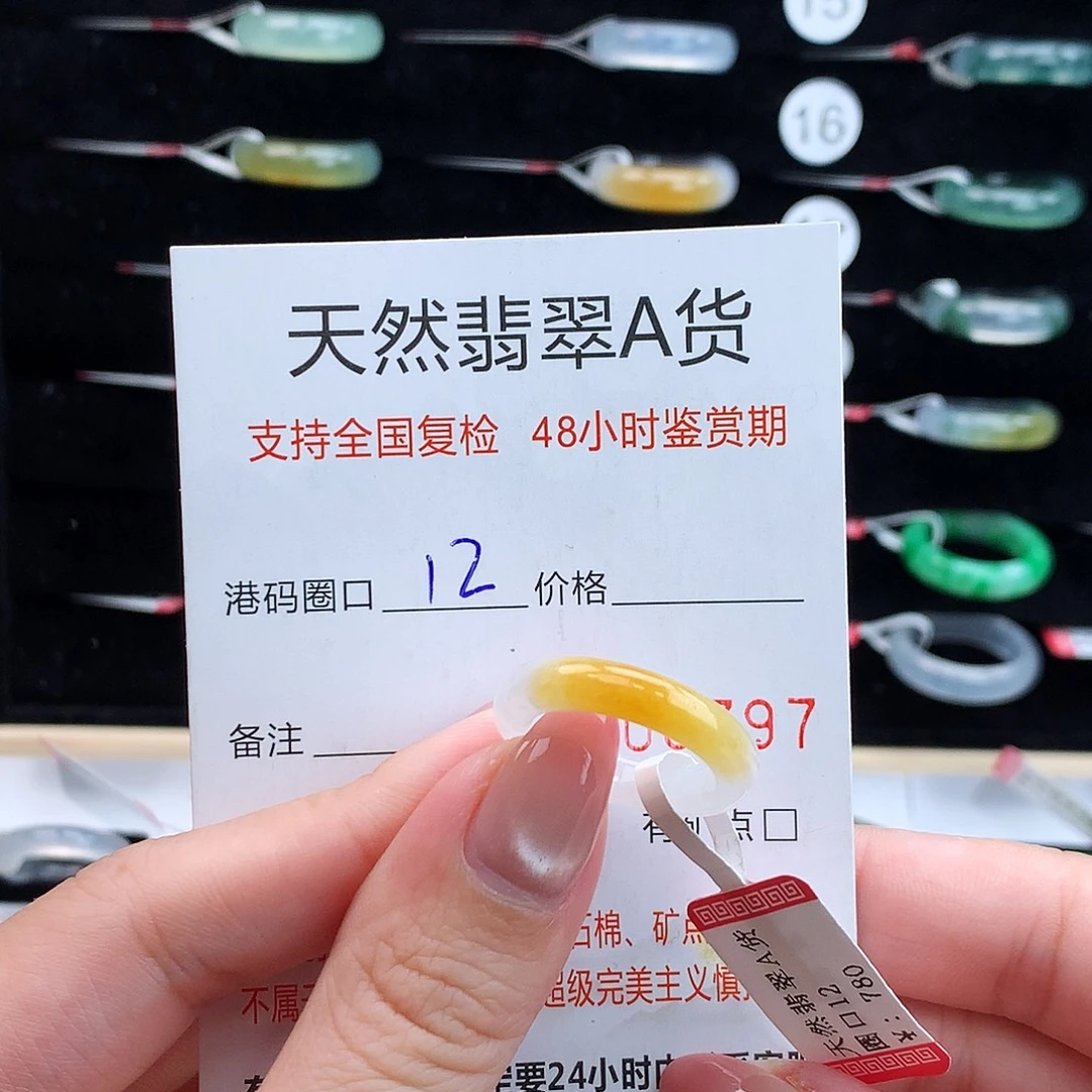 翡翠未镶嵌戒指翡翠