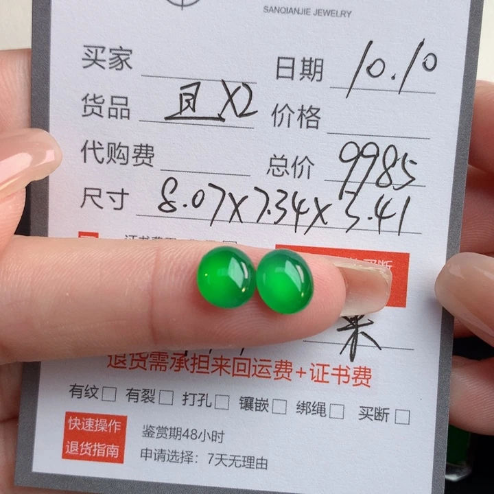 花***咤翡翠裸石翡翠翡翠