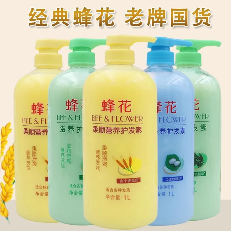 老牌正品上海蜂花护发素1000ml小麦蛋白营养顺滑焗油膏发膜家庭装
