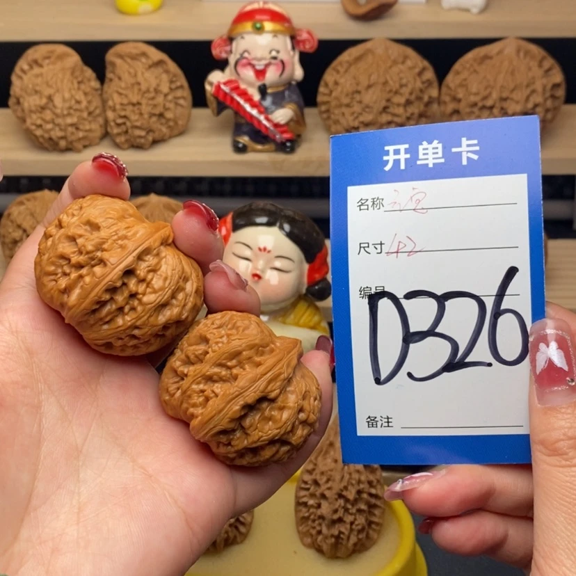 【闪购商品】文玩核桃把件元宝