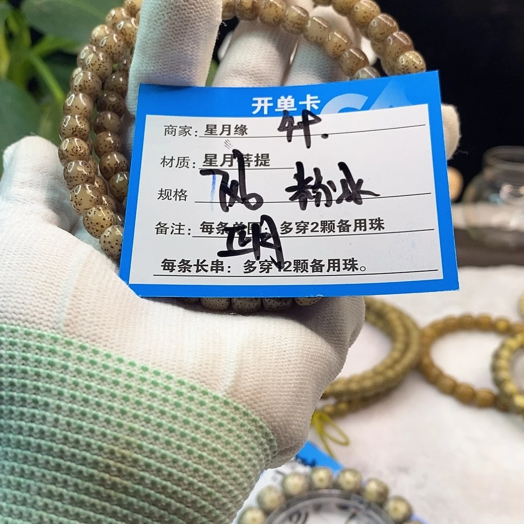 星月菩提吊坠49::::::::::;: