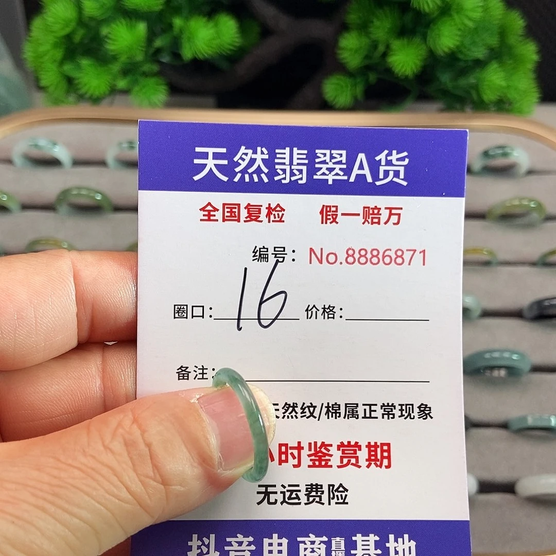 翡翠戒圈未镶嵌欢*6871....