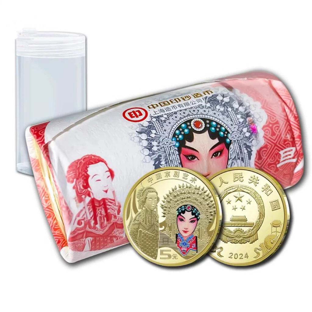 法定货币卷纸裂开京剧系列纪念币 旦角纪念币原卷20枚卷售出不退
