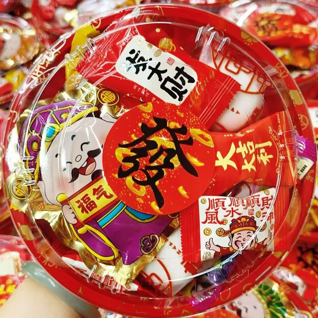 【燕姐专属】发财好运什锦盘五福财神水果软糖招财进宝大吉大利