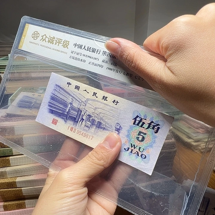 退市人民币一张如图