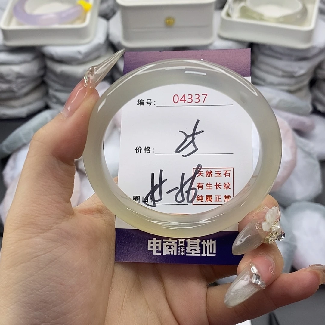 玛瑙/玉髓合金手镯4337