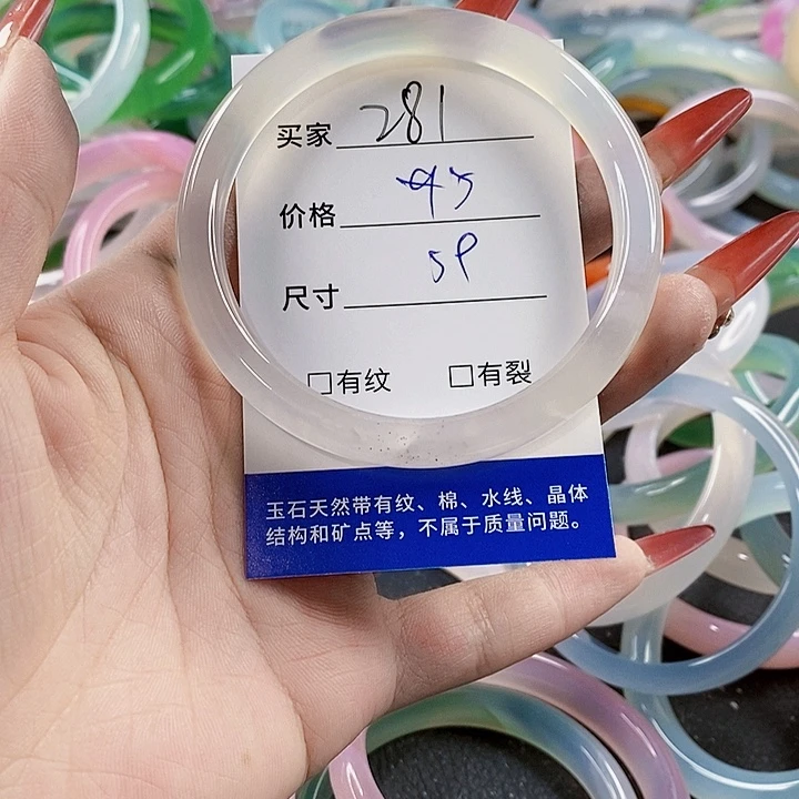 手镯玛瑙/玉髓未镶嵌281