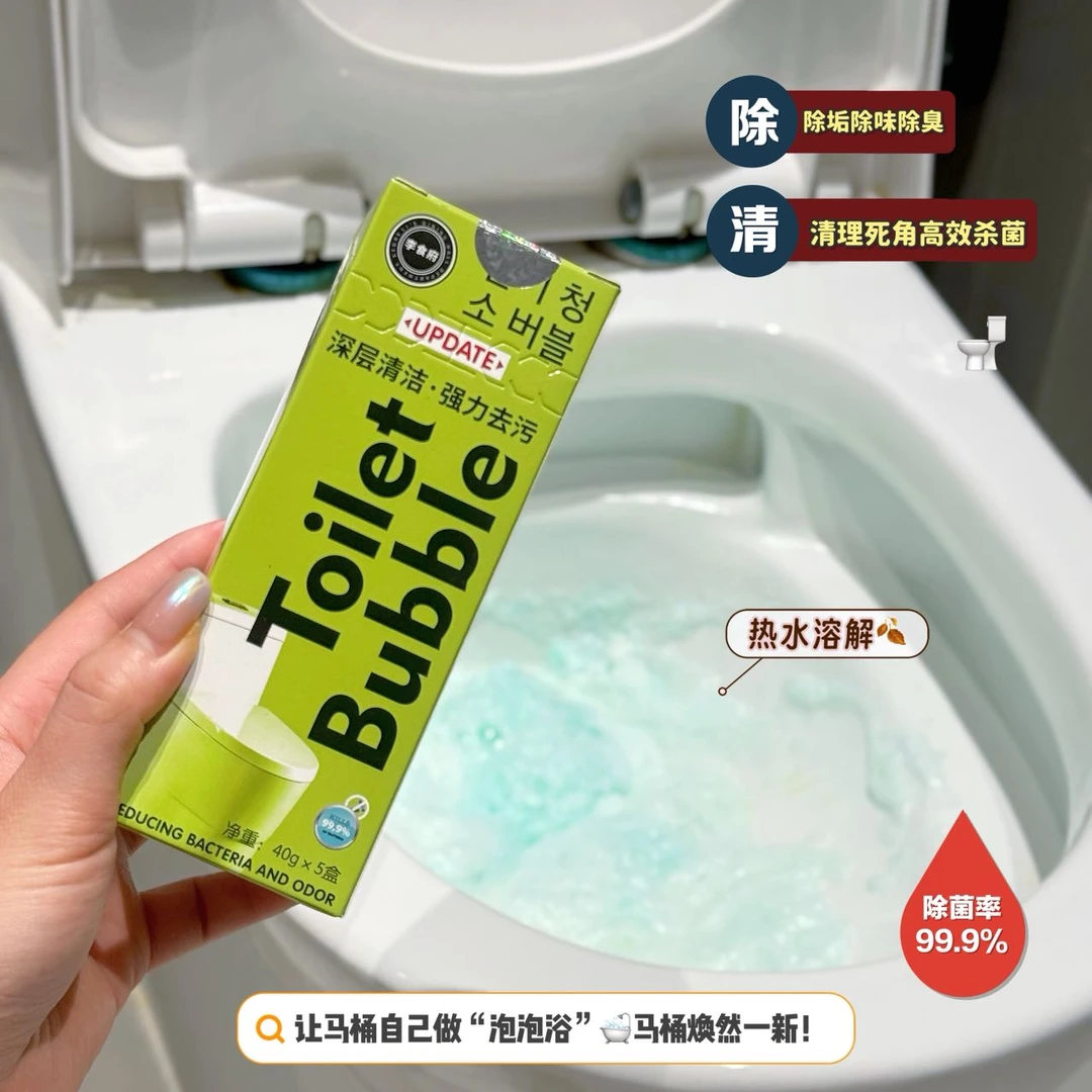 拍1发2马桶泡泡粉除垢清香型除臭马桶清洁剂洁厕宝除味全国包邮