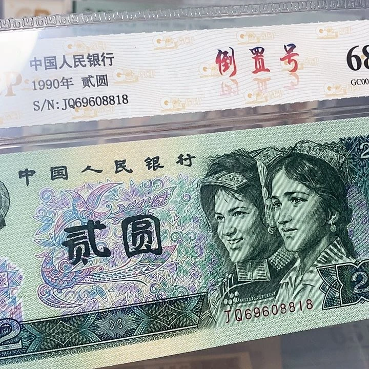 倒置号码69608818，，，，，，