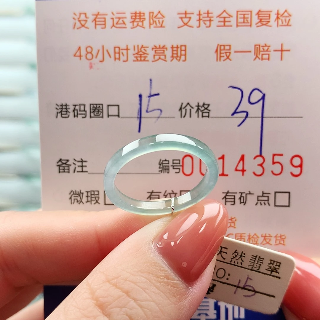 翡翠未镶嵌戒指翡翠