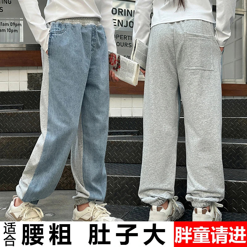 胖女童裤子春秋中大童加肥加大码拼接牛仔裤胖女孩宽松卫裤束脚裤