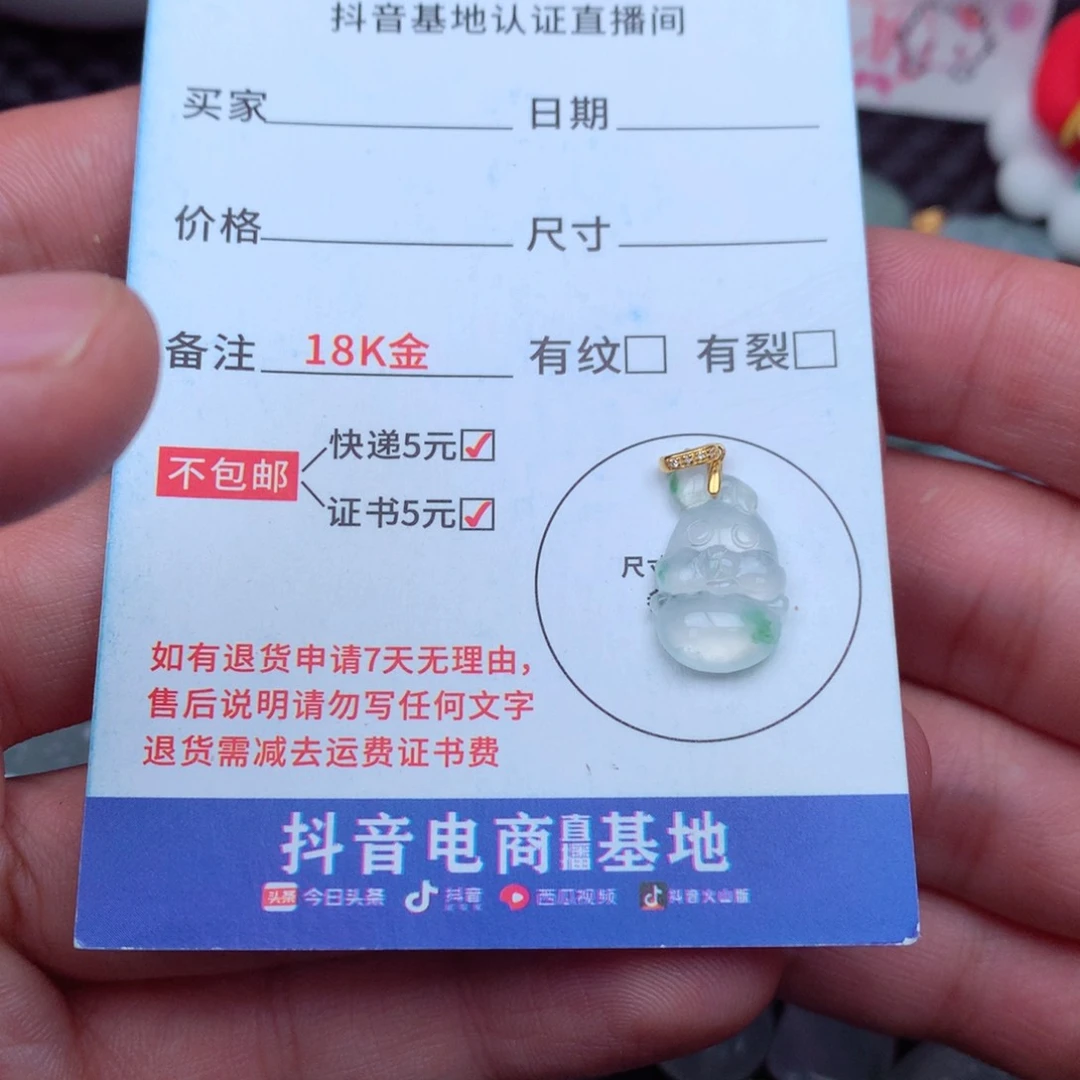 翡翠18K金镶嵌吊坠(不含链)