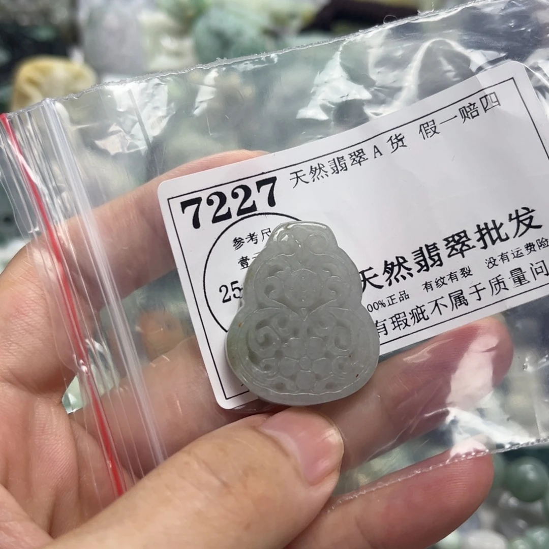 翡翠未镶嵌颈饰7227