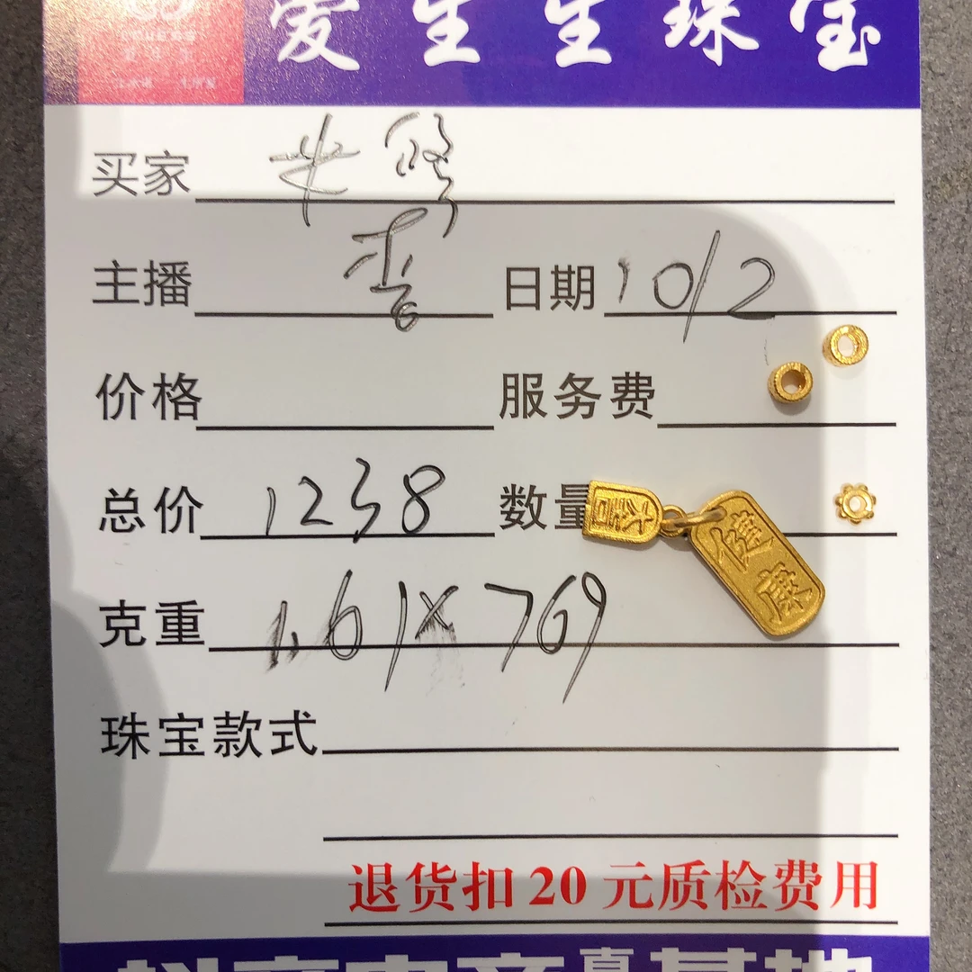 足金999素金古法吊坠百搭款平安！李