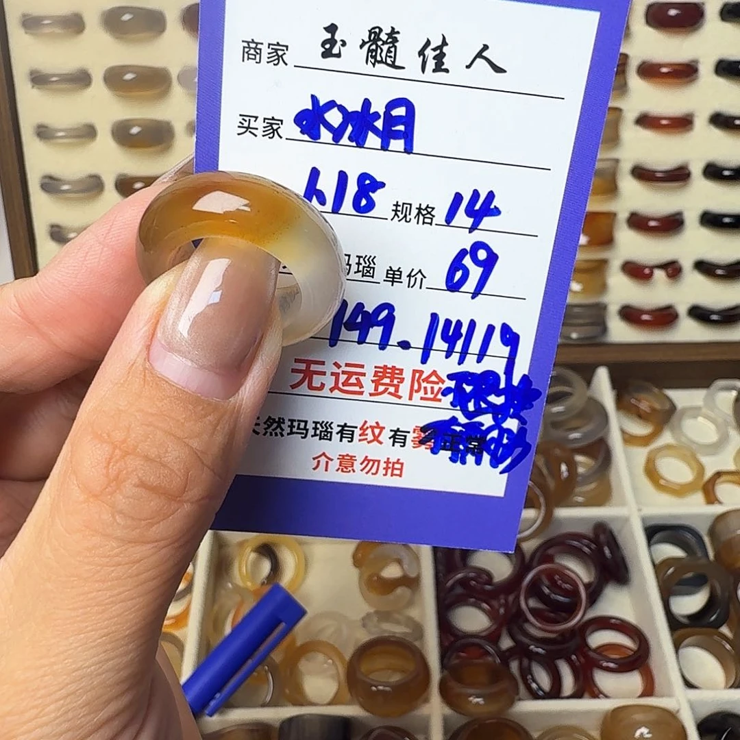 玛瑙/玉髓戒圈未镶嵌水**?福利不退换