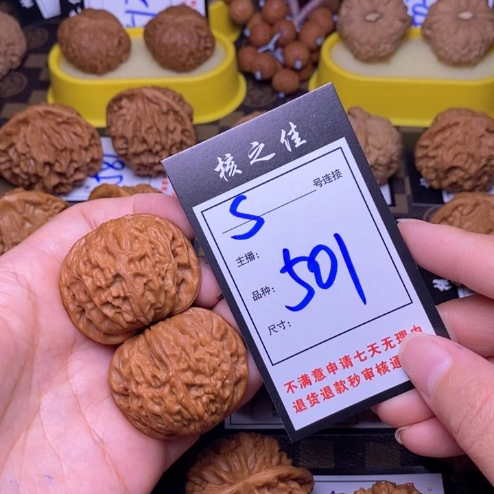 吊坠文玩核桃40磨盘501