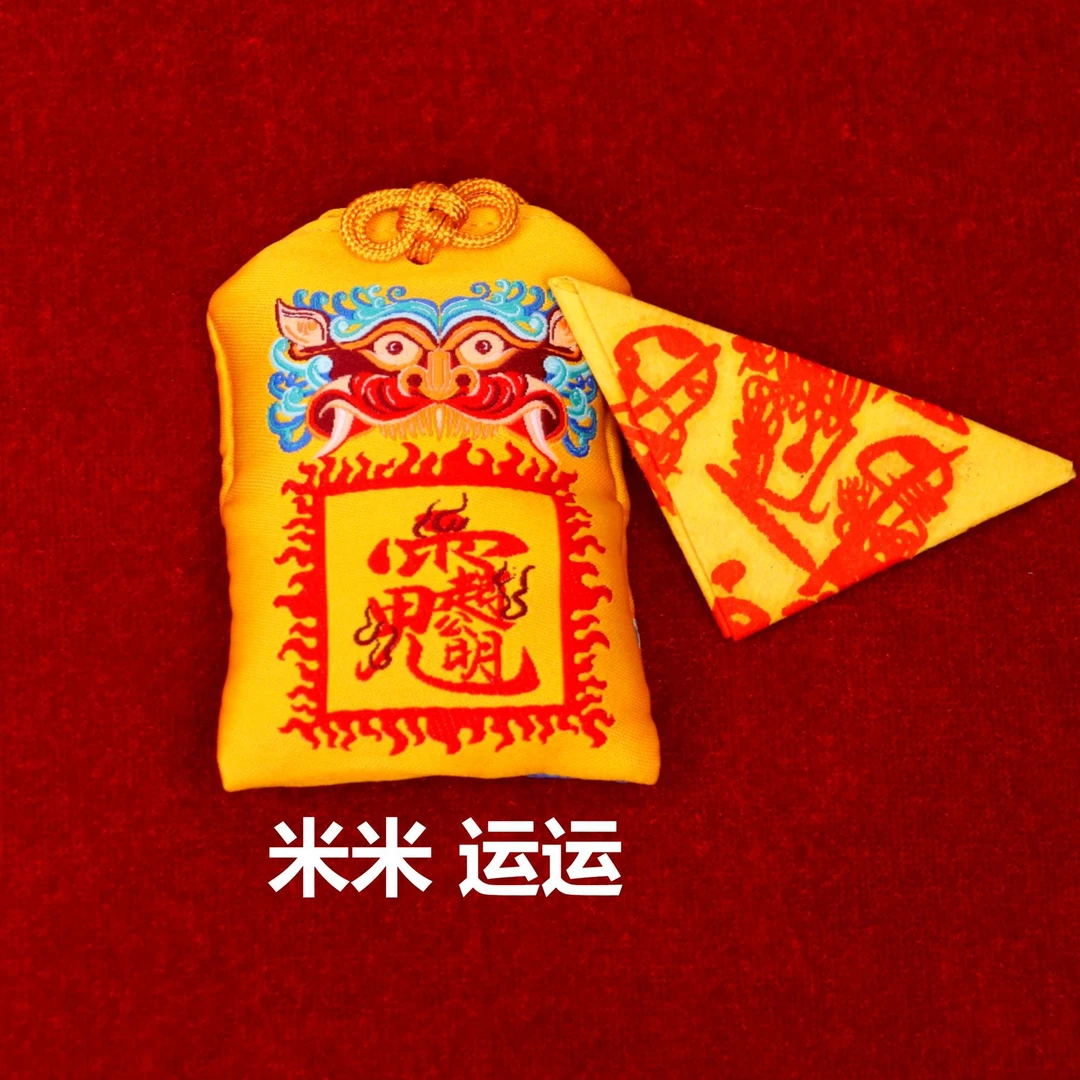 招财 聚财 开运 黄色 师傅手绘【已处理】送师傅一对一指导
