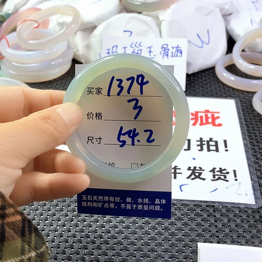 手镯玛瑙/玉髓未镶嵌1374