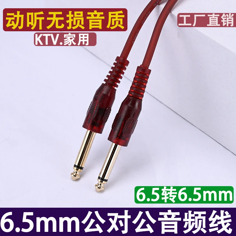 音频线电吹管6.5毫米插头音频线连接线6.5纯铜公对公大三芯带屏蔽