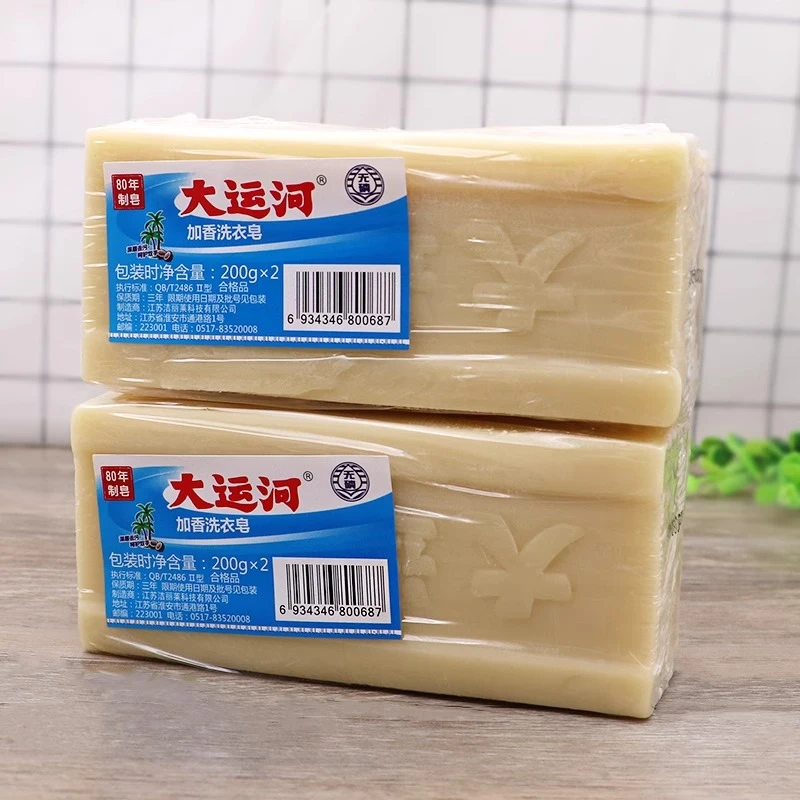 【2大块】大运河皂清洗白鞋袜子家用加香洗衣皂去污去渍老牌子肥皂