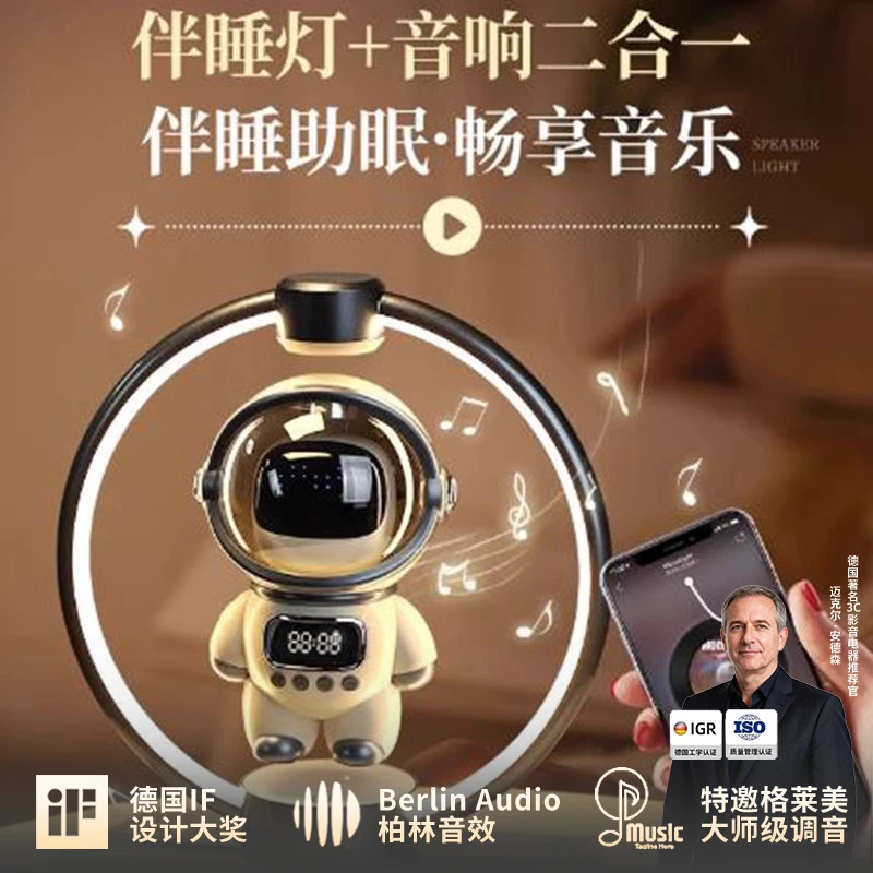 柏林之声磁悬浮蓝牙音响AI智能宇航员可插卡送礼生日礼物书房摆件