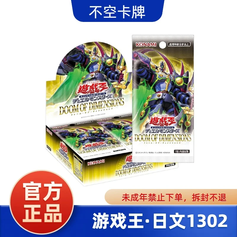 【叠叠】正版游戏王DOOD 1302次元末日卡牌日文原箱原盒