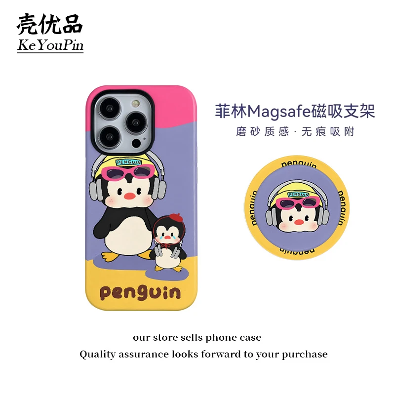磁吸菲林二合一适用苹果17Pro/16防摔手机壳呆萌小企鹅华为小米15