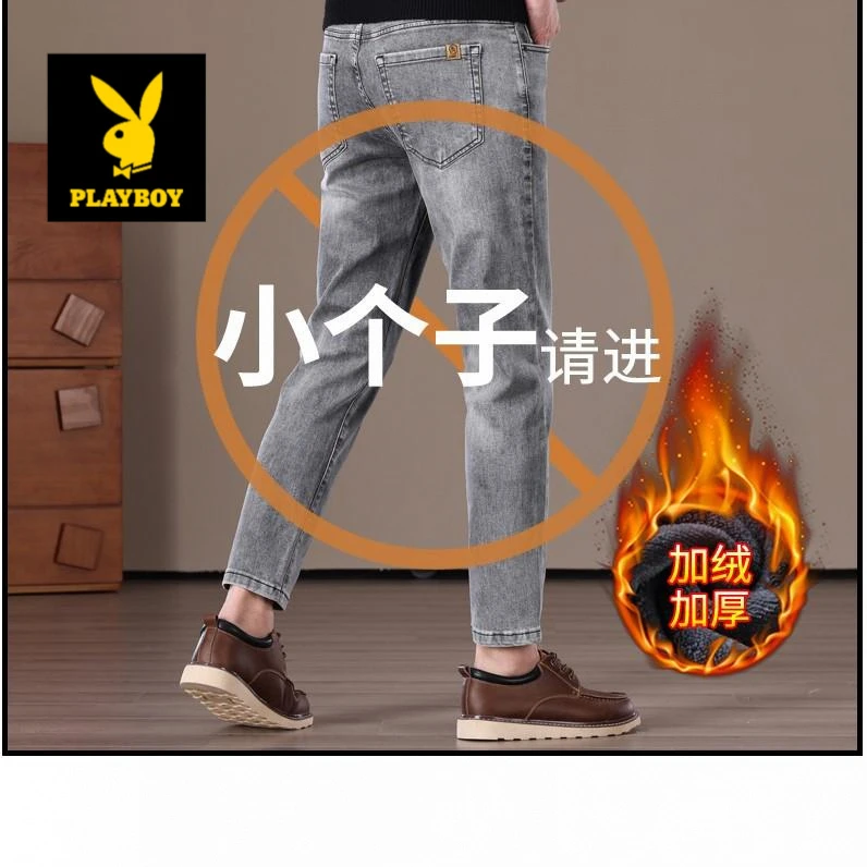 花花公子小个子九分裤牛仔裤男款弹力修身小脚加绒加厚秋冬保暖9