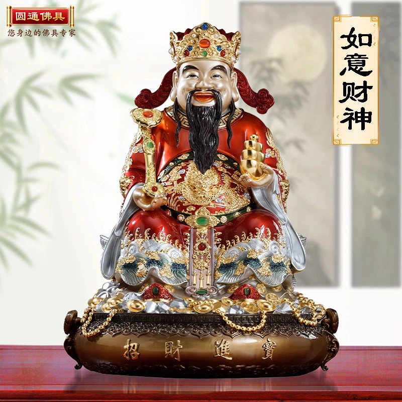 圆通黄铜如意财神爷聚宝盆财神元宝文财神招财店铺摆件财神爷神像