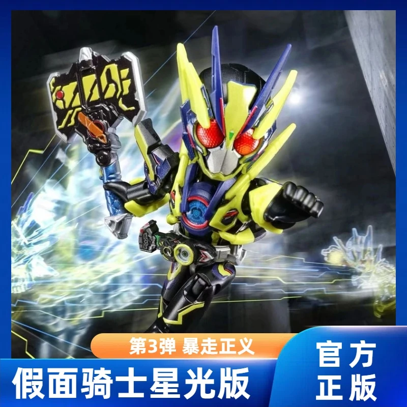 正品假面骑士星光版第三弹暴走正义可动拼装积木建构玩具手办礼物