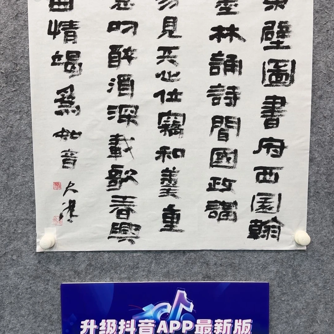 书法书法作品ZZQ 老师