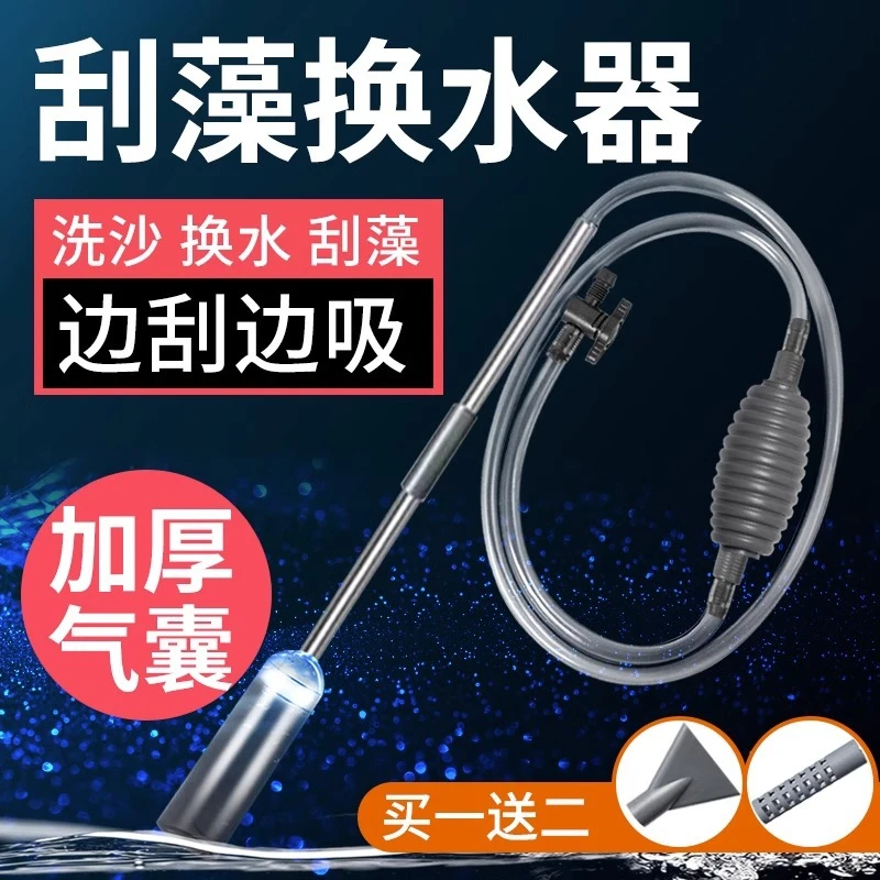 鱼缸换水器神器自动吸便器虹吸管小型抽水管换水清洗吸粪便洗沙器