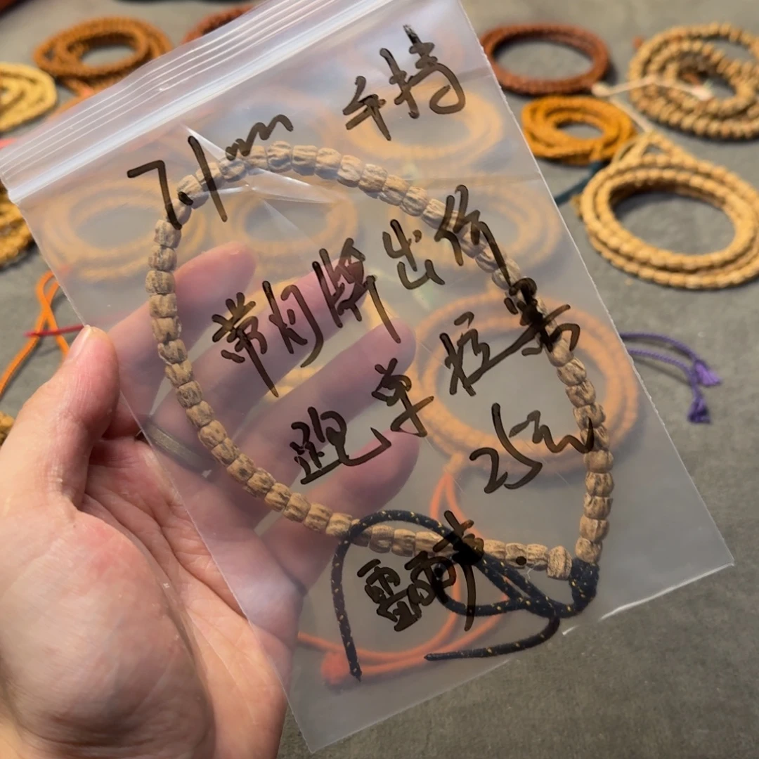 雷***声手串柏香籽/百香籽