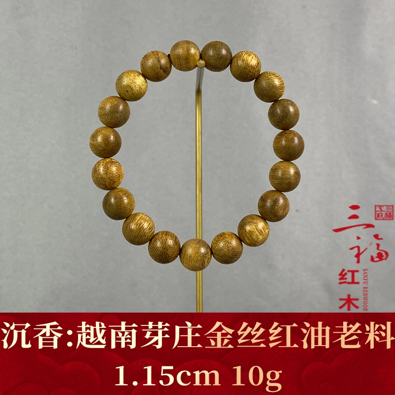 116937 越南芽庄金丝红油老料 沉香
