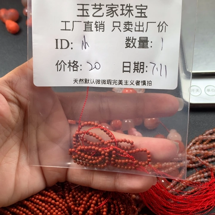 南红玛瑙未镶嵌颈饰?***?