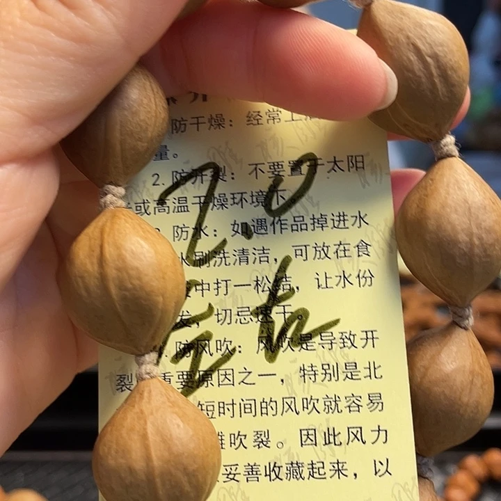 核桃手串/手链龙纹