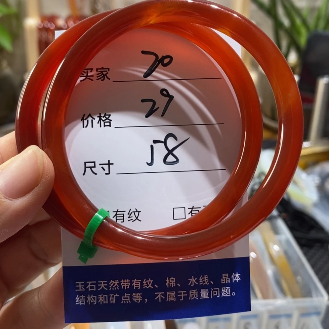手镯玛瑙/玉髓未镶嵌20