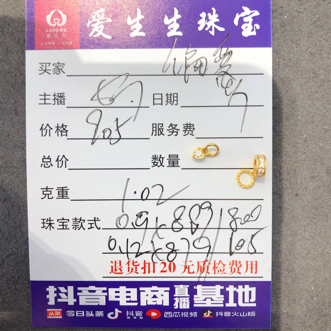 足金999素金古法爱心吊坠！娟