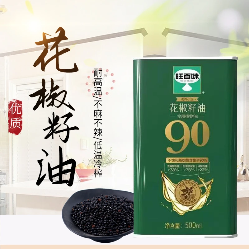 韩城大红袍精炼花椒籽油母婴食用植物油