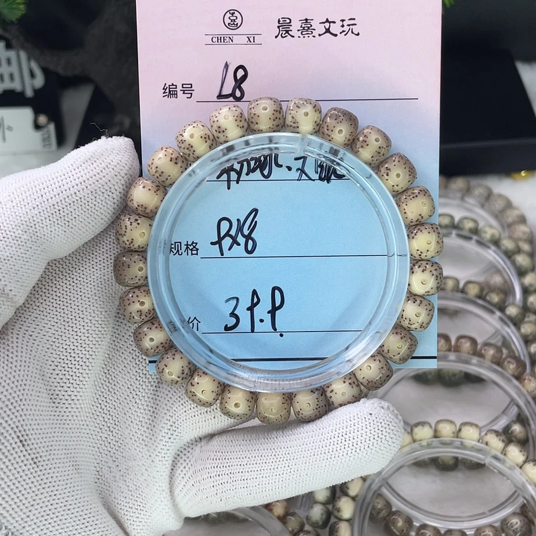手串星月菩提8粉饼