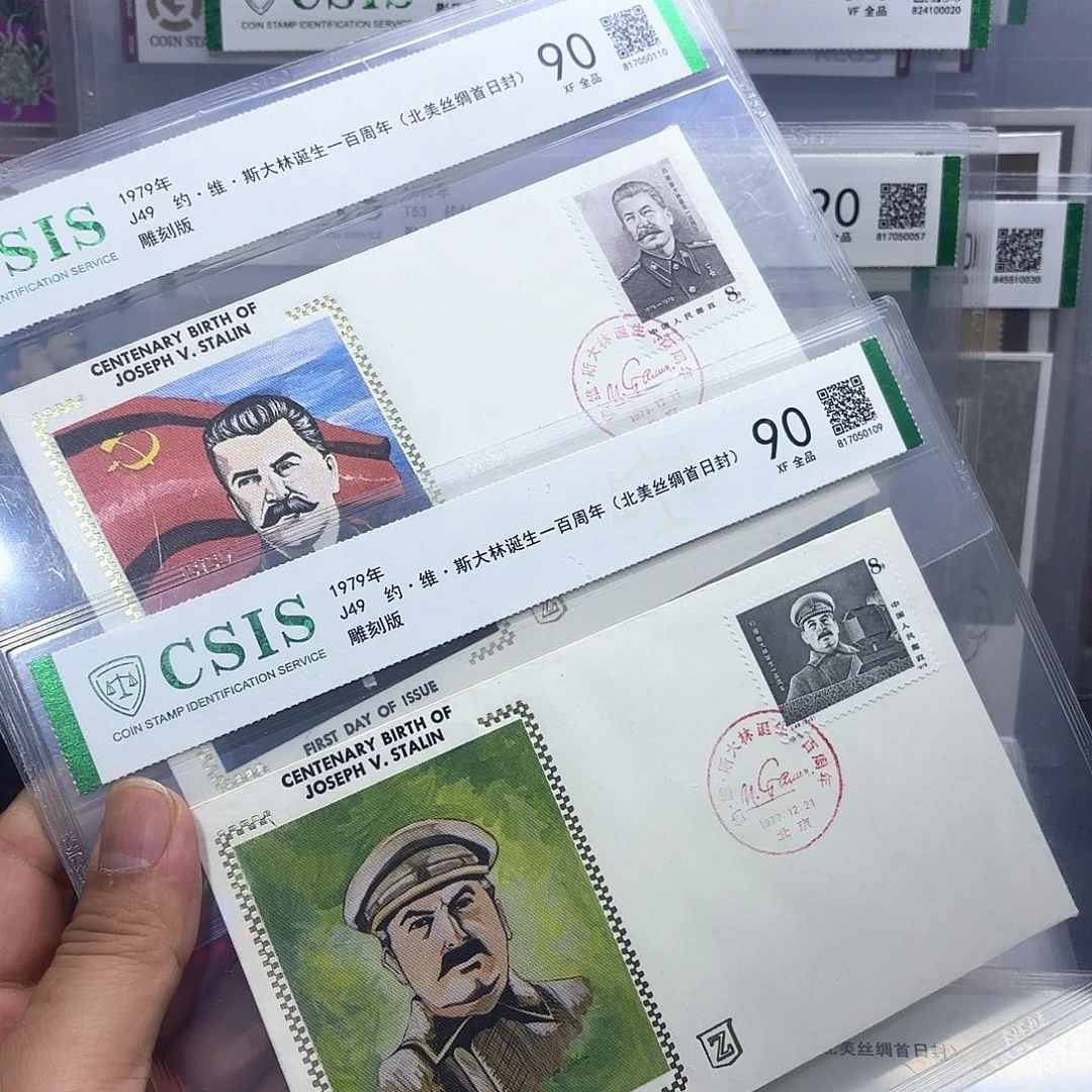 J49套票北美丝绸封一套