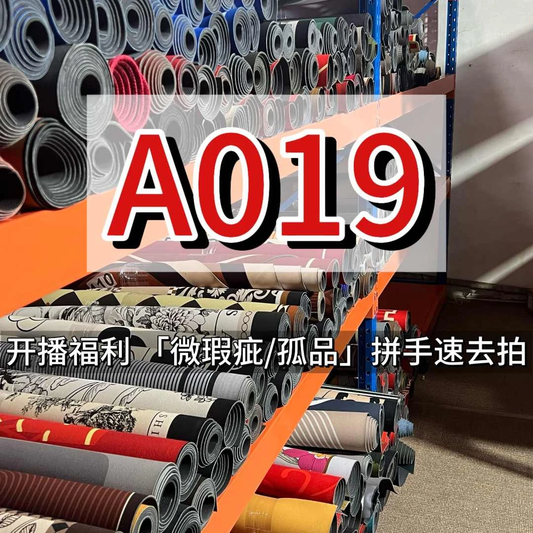 A019【孤品-微瑕疵】硅藻泥地垫卫生间浴室吸水防滑垫介意勿拍