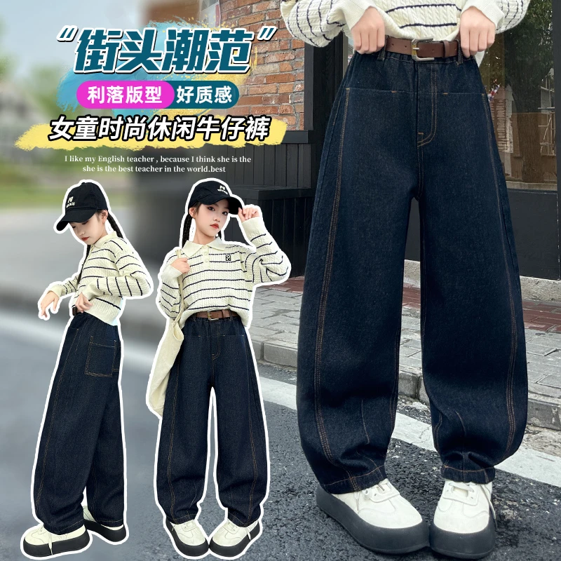 女童春秋季时尚宽松弯刀阔腿裤2025新款大童6-12岁洋气韩范牛仔裤