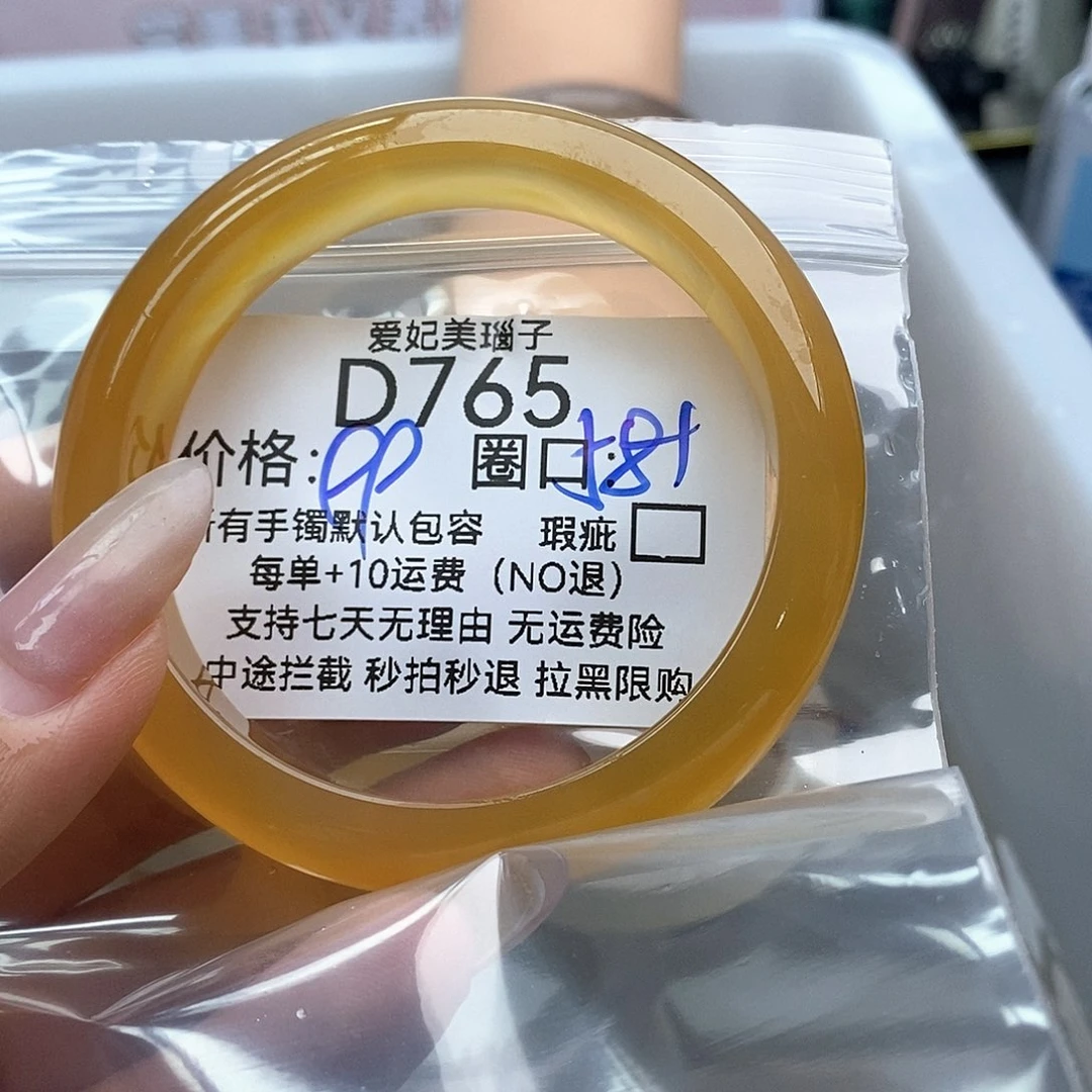 Q***u玛瑙/玉髓手镯未镶嵌765