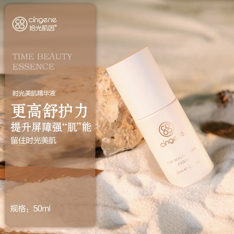 铂金舒缓修护肌底精华液